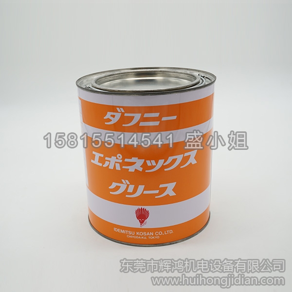 出光2號(hào)