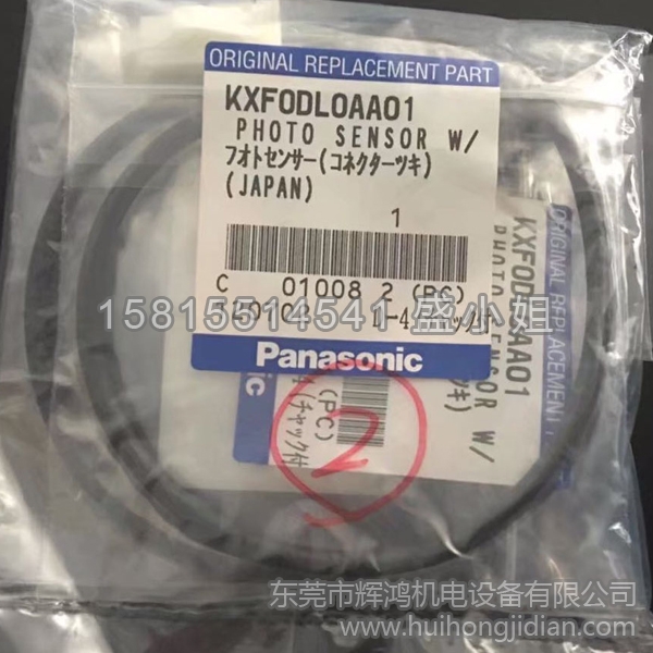 Panasonis原裝全新CM402 PHPT0感應(yīng)器、KXF0DL0AA01