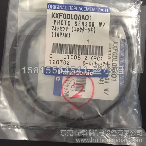 KXF0DL0AA01、松下原裝CM402 PHOTO感應(yīng)器