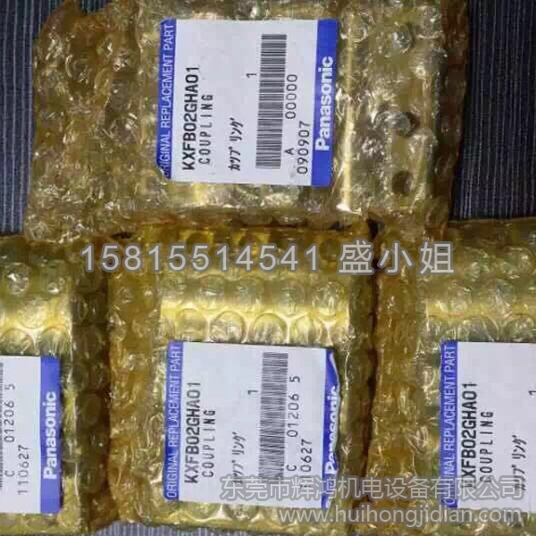 KXFB02GHA01、松下402Y軸連軸器